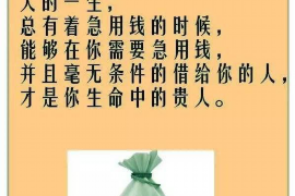 阜新专业要账公司如何查找老赖？